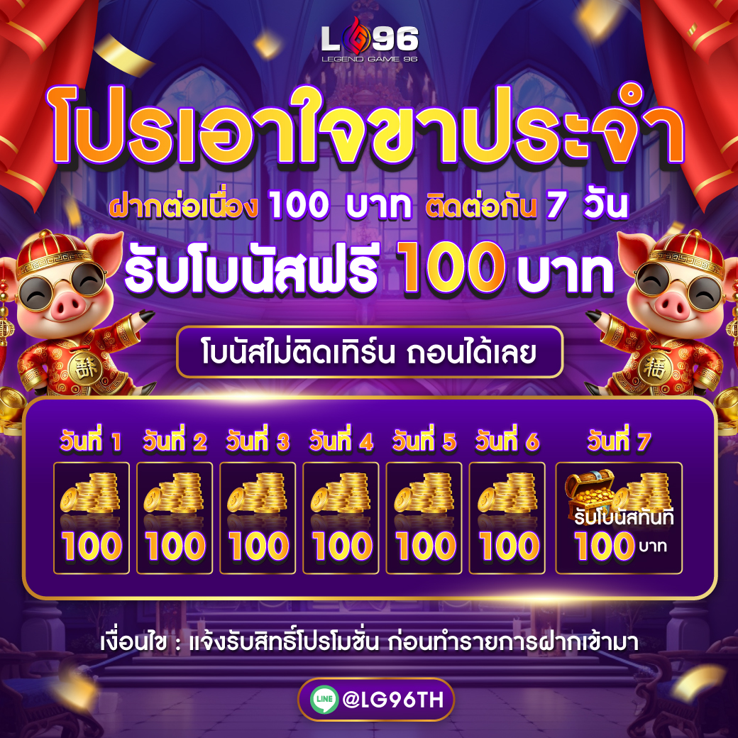 LG96TH
