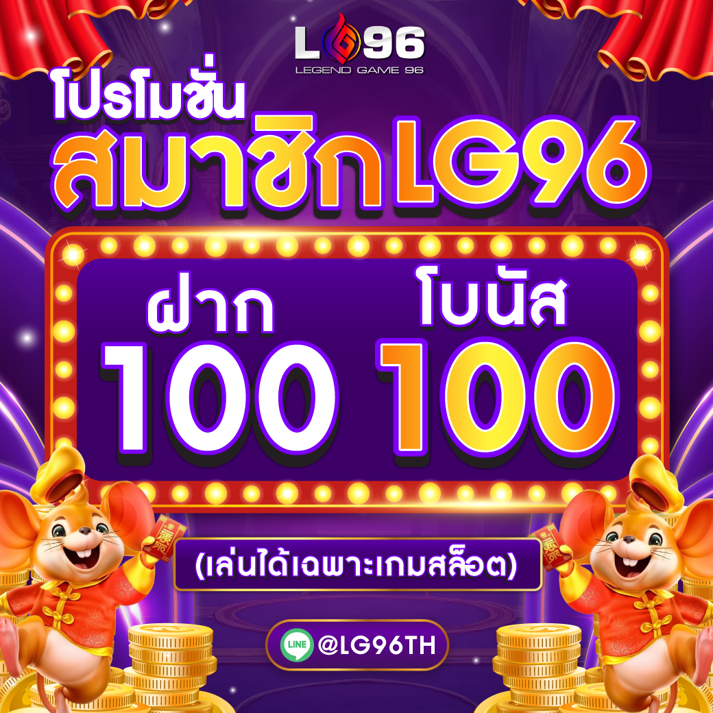 LG96TH