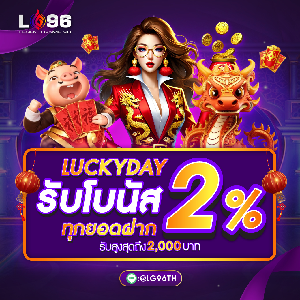 LG96TH