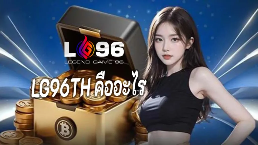LG96TH