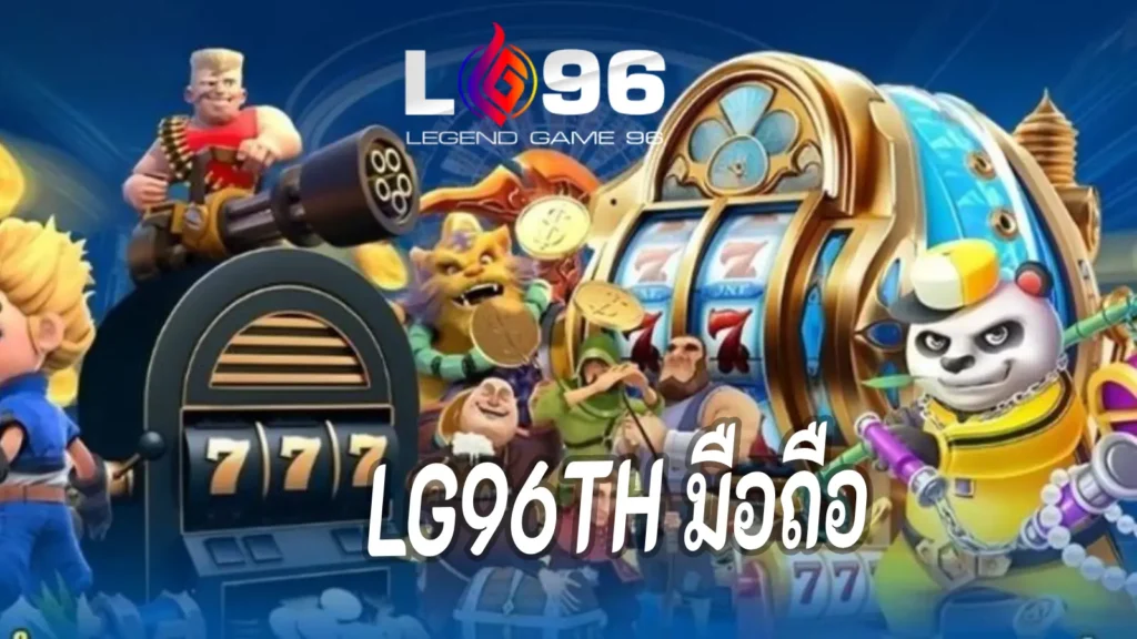 LG96TH มือถือ