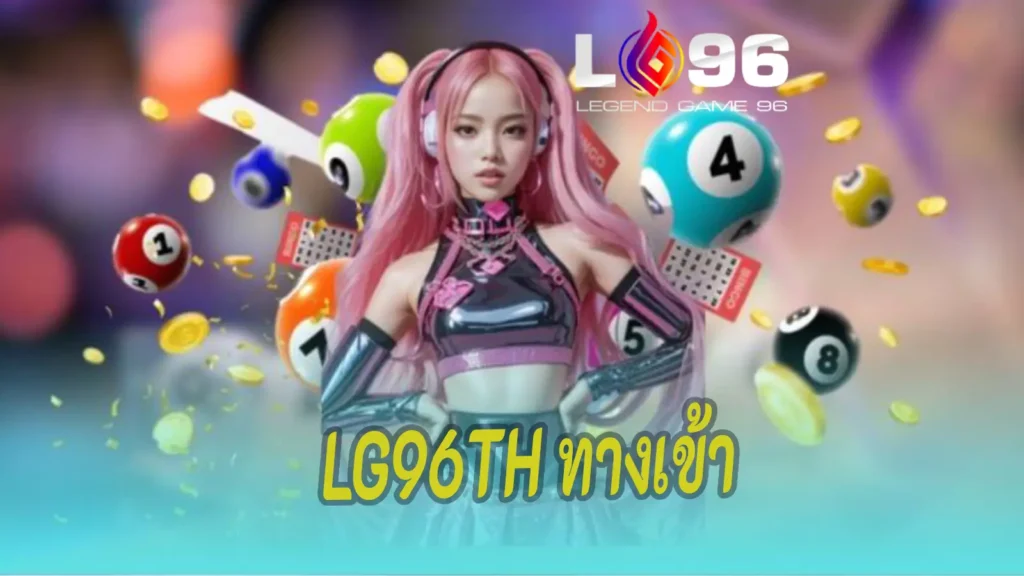 LG96TH ทางเข้า