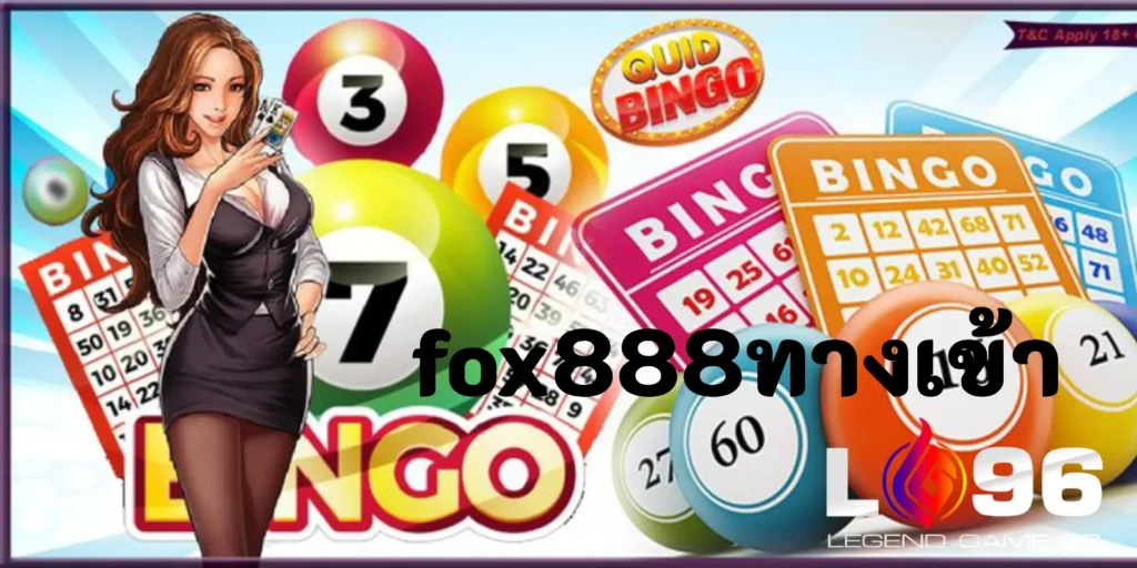 fox888ทางเข้า
